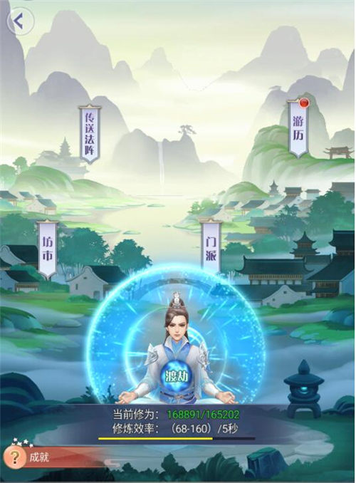 我欲修真修炼怎么操作？修炼方法介绍