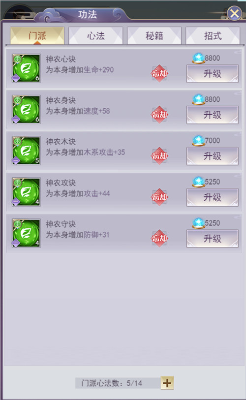 我欲修真功法如何选择？功法详细介绍