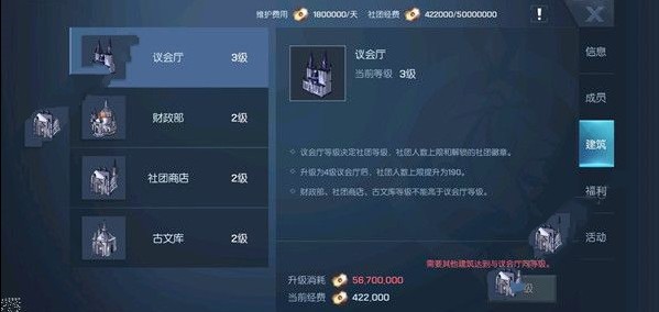 龙族幻想社团维护费用如何负担？社团维护费用分摊方法介绍