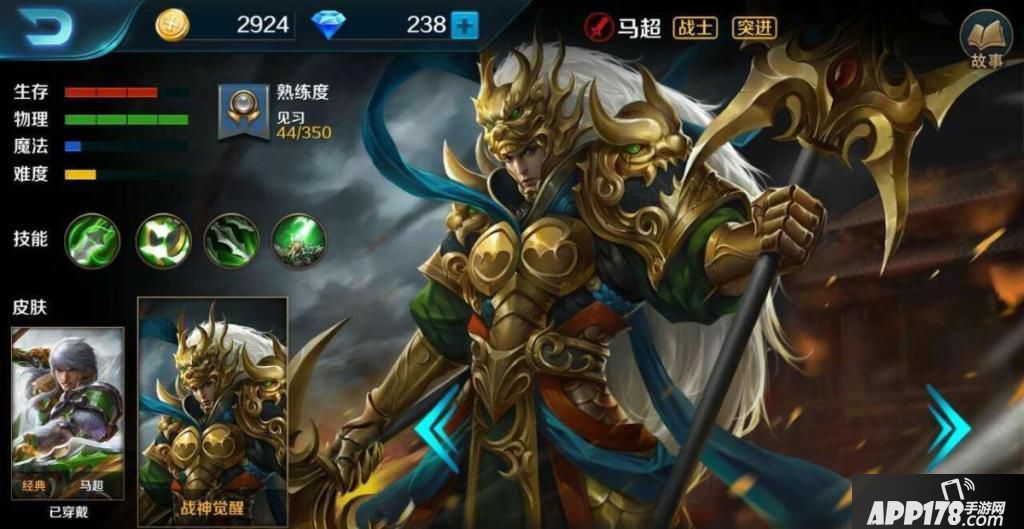 五虎上将皮肤上架时间
