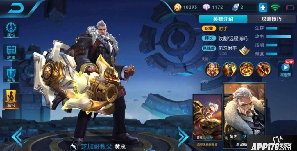 五虎上将皮肤上架时间
