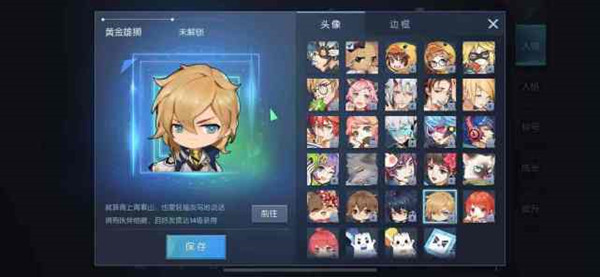 龙族幻想特殊头像是什么样的？特殊头像效果及获取途径介绍