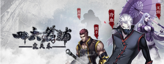 四大名捕之震关东满v版装备在哪获取？满v版装备获取流程图文介绍