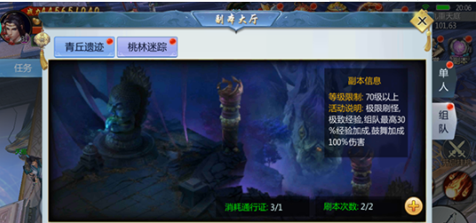 三生三誓青丘传至尊版青丘秘境如何过关？青丘秘境过关流程图文介绍