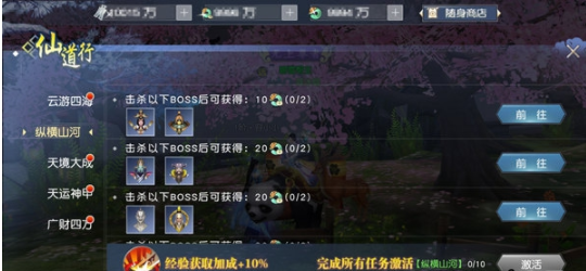 碧雪情天仙道行属性怎么样？仙道行属性及玩法介绍