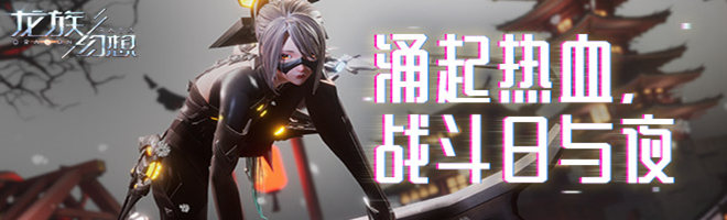 龙族幻想和平大使称号怎么获得？和平大使称号攻略一览