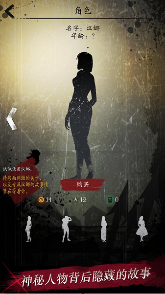 黑夜迷踪正式版