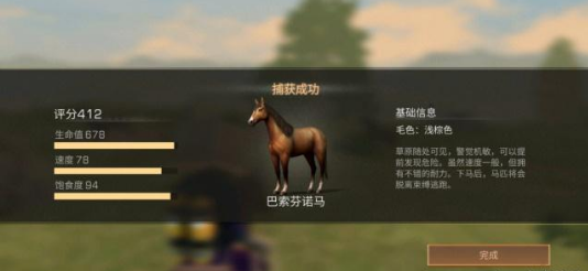 明日之后马如何获得？_马获得方法介绍