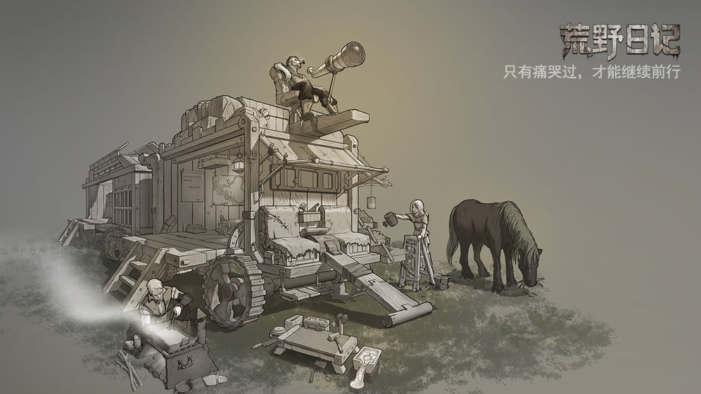 荒野日记天赋如何选择？_荒野日记必点天赋推荐