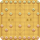 象棋的帝王 - Chinese Chess