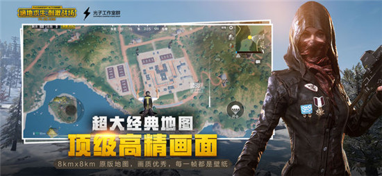 绝地求生刺激战场什么时候再上线？_刺激战场回归时间介绍