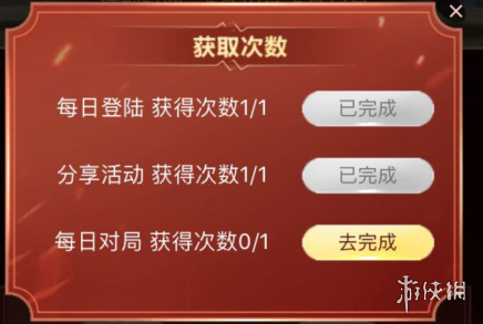 王者荣耀五五开黑答题活动怎么玩？_五开黑答题活动规则介绍