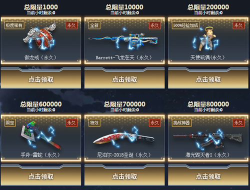 CF巴雷特飞龙怎么获得？barrett飞龙在天领取方法一览