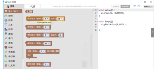 Mixly怎么使用设计程序控制LED灯？设计程序控制LED灯教程分享