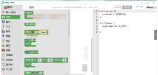 Mixly怎么使用设计程序控制LED灯？设计程序控制LED灯教程分享