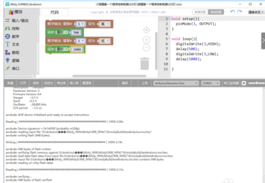 Mixly怎么使用设计程序控制LED灯？设计程序控制LED灯教程分享