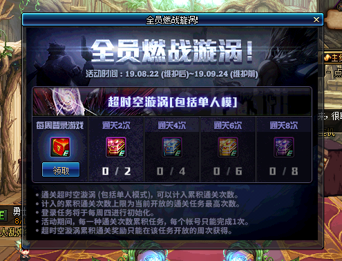 DNF28月22日要更新什么内容？8月22日内容更新预览