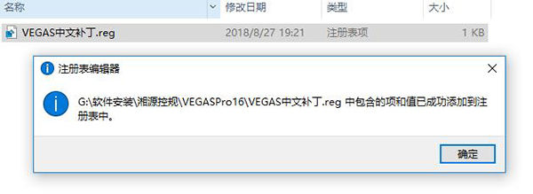 Vegas Pro 15怎样汉化？汉化教程分享