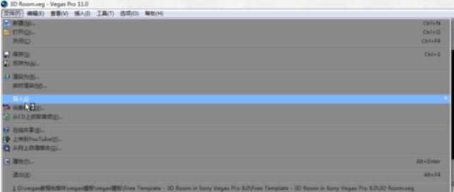 Vegas Pro 15怎么更改片头字幕？修改片头字幕方法介绍