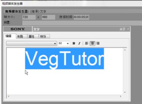 Vegas Pro 15怎么更改片头字幕？修改片头字幕方法介绍