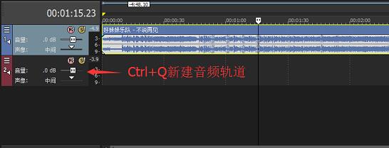 Vegas Pro 15怎么把音乐中人声去掉？去除音乐中人声步骤讲解