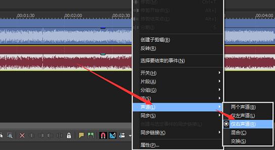 Vegas Pro 15怎么把音乐中人声去掉？去除音乐中人声步骤讲解