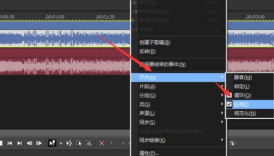 Vegas Pro 15怎么把音乐中人声去掉？去除音乐中人声步骤讲解