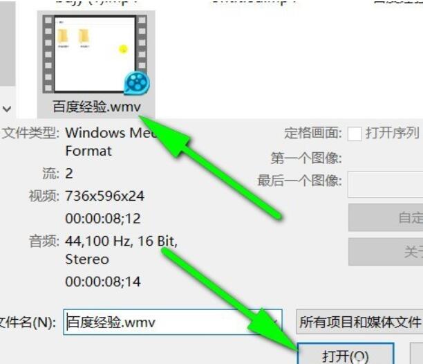 Vegas Pro 15如何导入视频？导入视频流程介绍