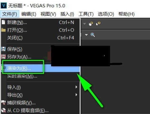 Vegas Pro 15渲染导出视频怎么操作？导出渲染视频流程一览