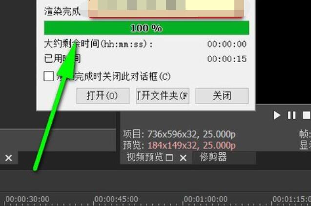Vegas Pro 15渲染导出视频怎么操作？导出渲染视频流程一览