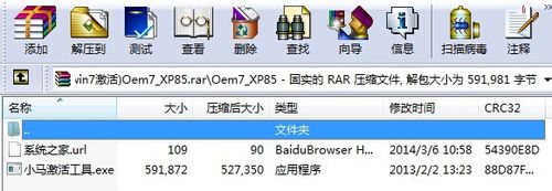 小马KMS8怎么激活win7系统？激活win7系统流程讲解