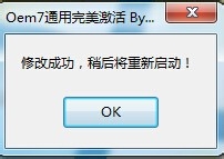 小马KMS8怎么激活win7系统？激活win7系统流程讲解