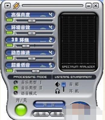 QQ音乐音效插件怎么进行安装？安装音效插件步骤一览