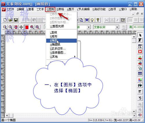 文泰刻绘怎么制作大圆环？刻绘大圆环教程分享