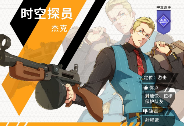 王牌战士时空探员天赋如何选择？时空探员天赋选择技巧介绍