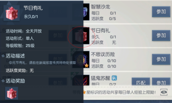 龙族幻想中元节有哪些活动？中元节活动一览