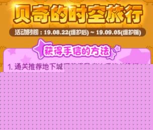 DNF贝奇的手信有哪些作用？贝奇的手信作用及获取途径介绍