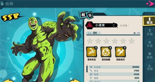 路人超能100小酒窝怎么使用？小酒窝属性技能分享