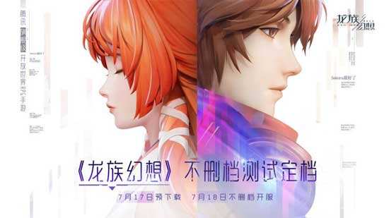 龙族幻想嘀嗒解忧怎么玩？嘀嗒解忧活动玩法介绍