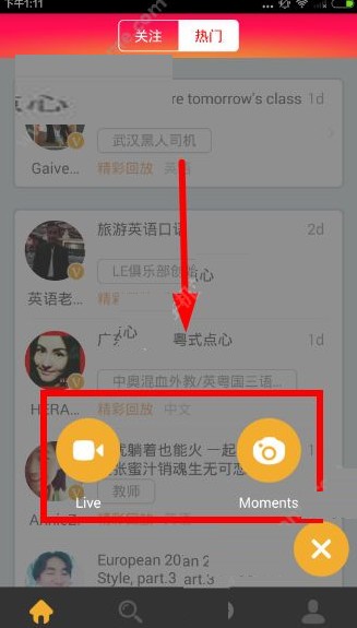 边聊边学app