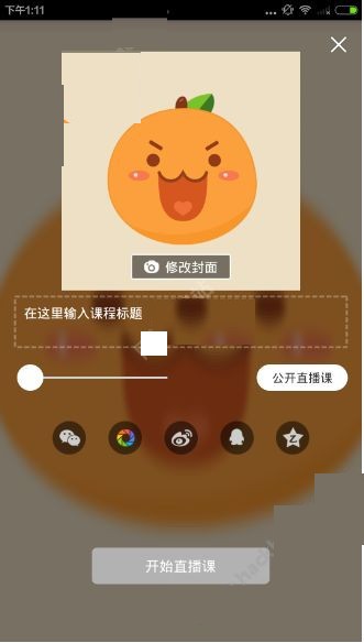 边聊边学app