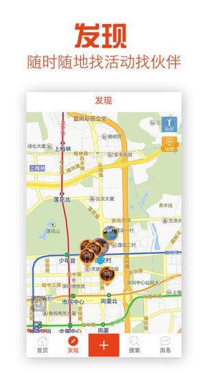 约汗app