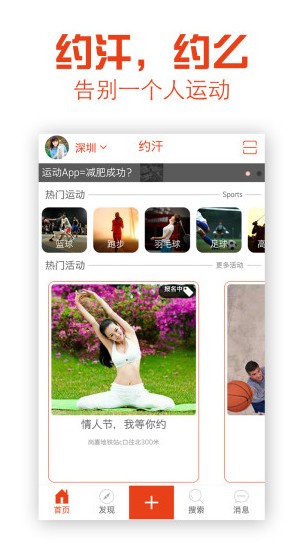约汗app