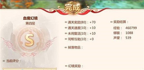 蜀门手游血魔幻境如何通关？血魔幻境通关方法介绍