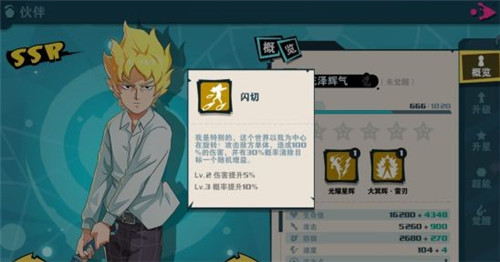 路人超能100花泽辉气好用吗？花泽辉气使用攻略分享