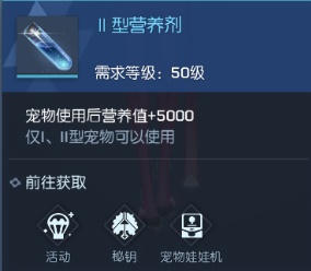 龙族幻想宠物及坐骑有哪些获取途径？宠物及坐骑获取途径介绍