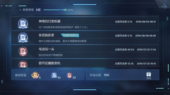 龙族幻想东京跳跃者异闻如何完成？东京跳跃者异闻完成流程介绍