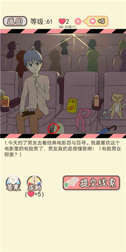 情侣的秘密第61关百与百寻如何快速通关？第61关百与百寻快速通关方法介绍