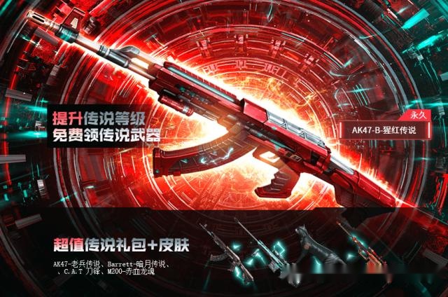 CF传说之路活动内容怎么样？传说之路活动详情介绍