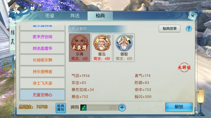 诛仙手游乾坤宝图活动好玩吗？乾坤宝图活动技巧分享